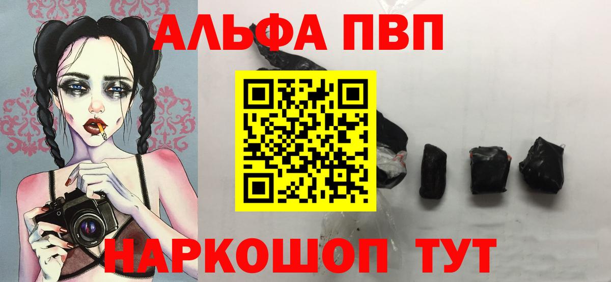 Alfa_PVP Crystall  Вход с VPN  Нурлат 