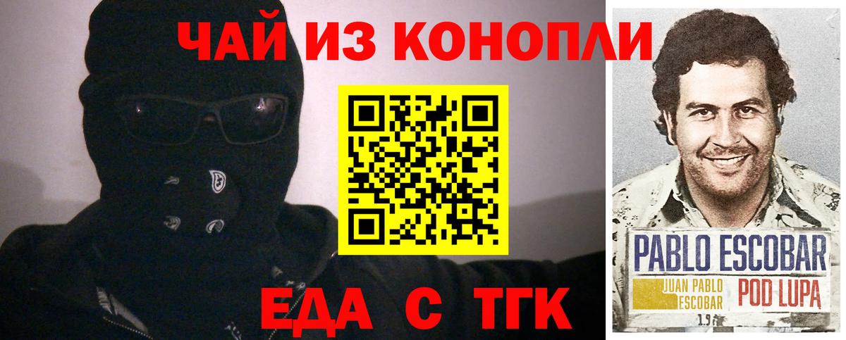 Еда ТГК марихуана Нурлат