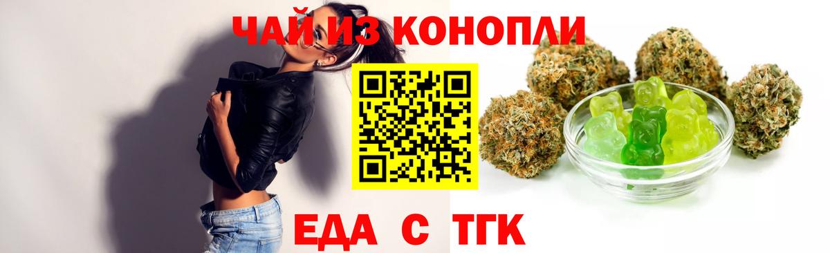 Нурлат  Печенье с ТГК марихуана  Вход с VPN 