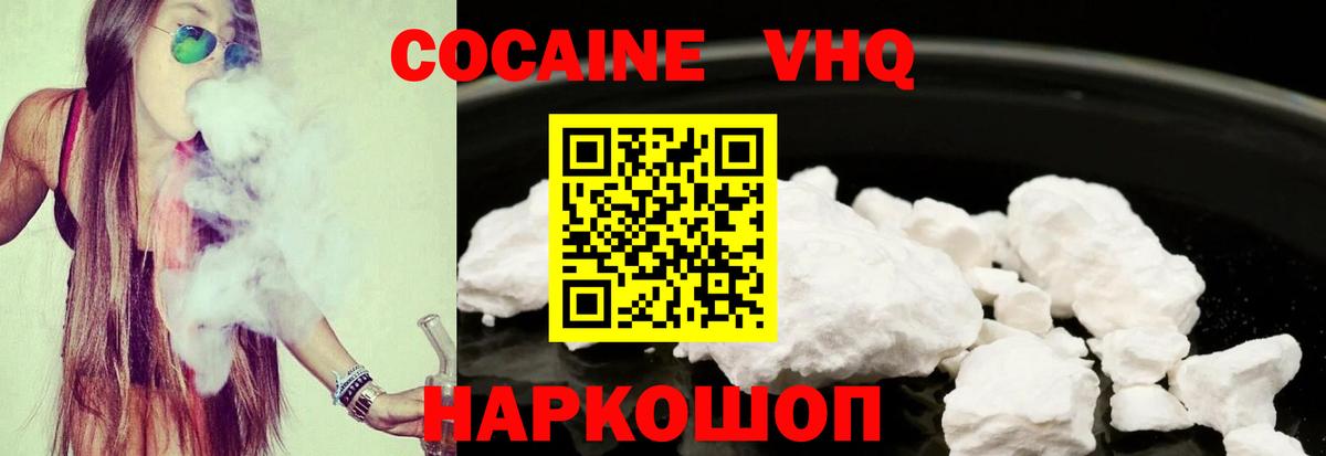 Cocaine Перу  Вход с VPN  Cocaine Боливия  COCAIN  Нурлат 