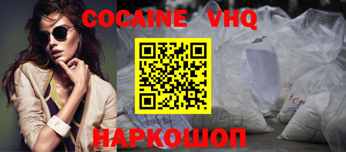 КОКАИН Fish Scale Нурлат