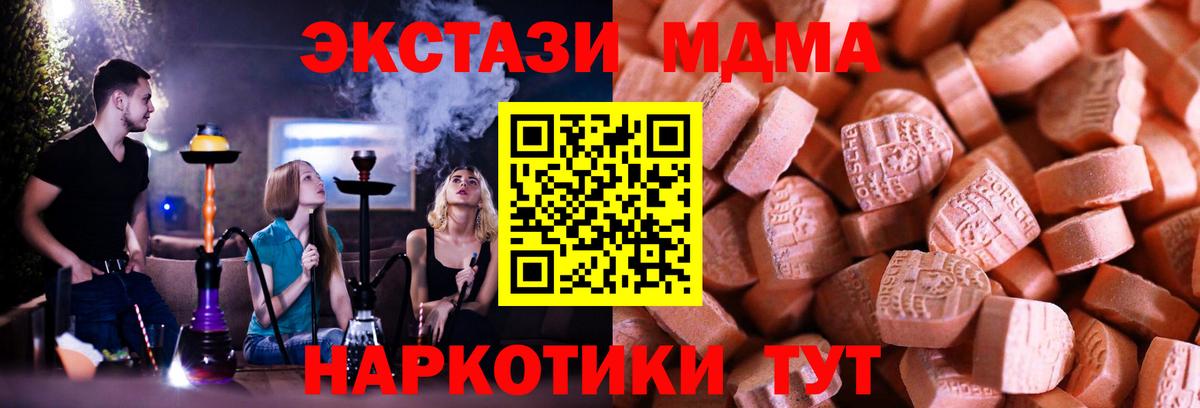 ЭКСТАЗИ  Вход с VPN  Ecstasy DUBAI  blacksprut ССЫЛКА  Ecstasy 280мг  Нурлат 