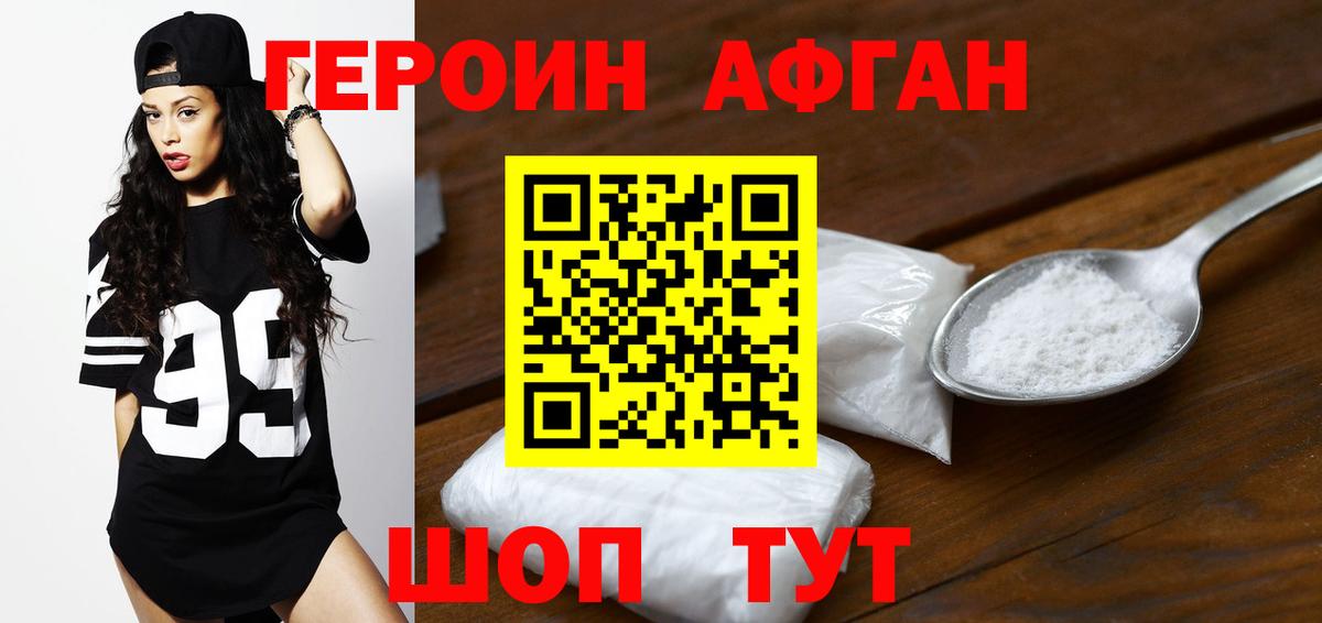 ГЕРОИН гречка Нурлат