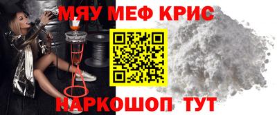 мефедрон мука Сланцы