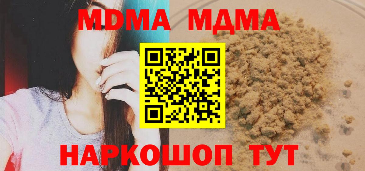 МДМА кристаллы Нурлат