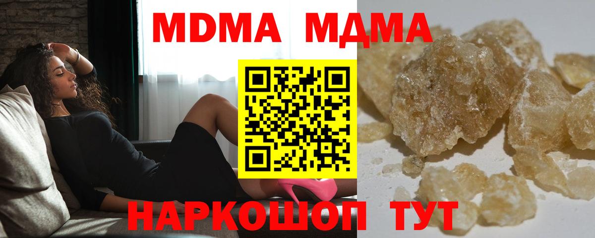 Нурлат  МДМА  Вход с VPN  MDMA Molly  MDMA VHQ 