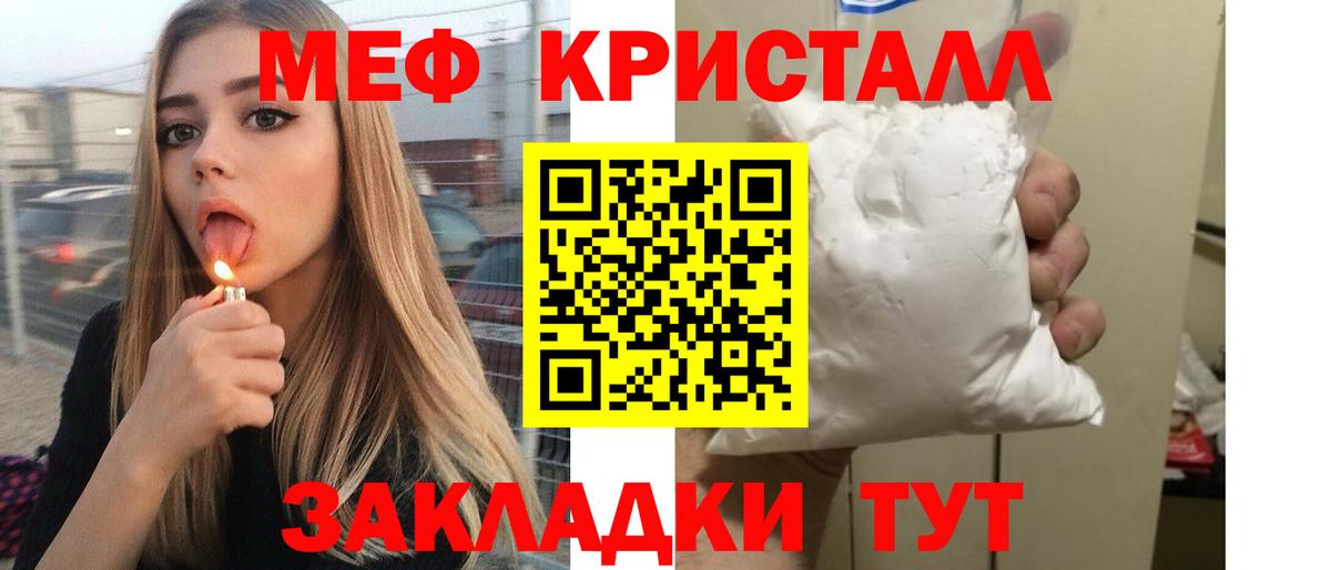 МЕФ  МЕФ кристаллы  МЯУ-МЯУ  Вход с VPN  OMG маркетплейс  МЕФ мяу мяу  Нурлат 