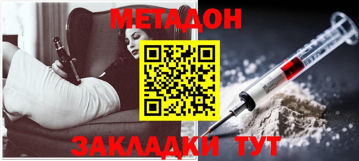 Метадон methadone Нурлат