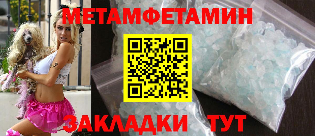 МЕТАМФЕТАМИН Methamphetamine  Вход с VPN  Нурлат 
