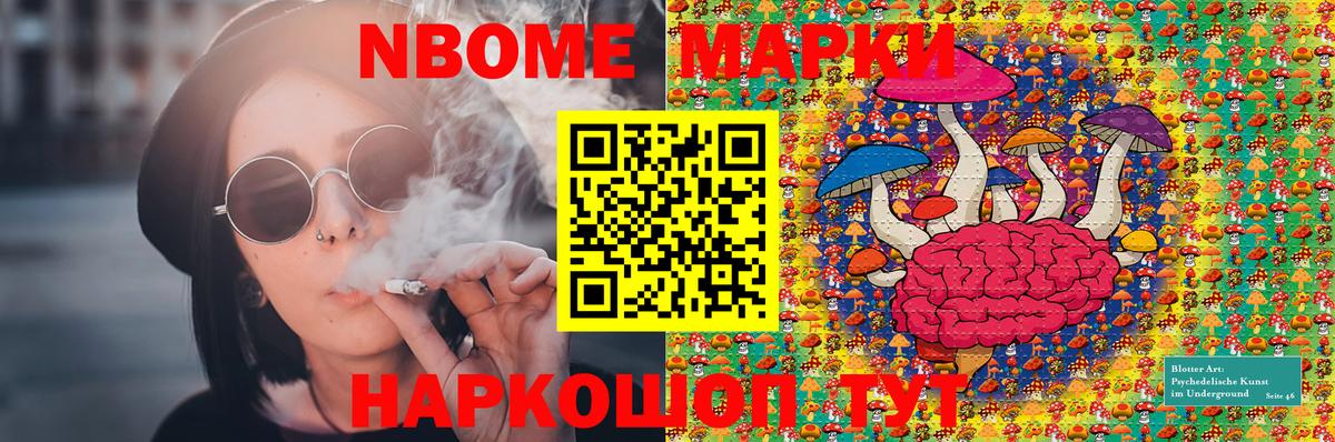 Нурлат  Марки NBOMe 1,8мг  Марки NBOMe 1,8мг  Вход с VPN 