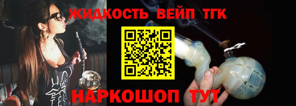 где найти наркотики  Дистиллят ТГК концентрат  Нурлат  Вход с VPN  Дистиллят ТГК вейп с тгк 