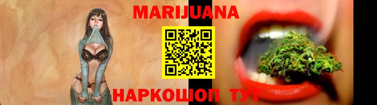 Бошки марихуана сатива  Бошки Шишки семена  Нурлат  Вход с VPN  Конопля White Widow 